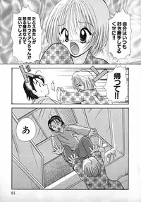 [Gotou Hayako] Koisuru Itoko!