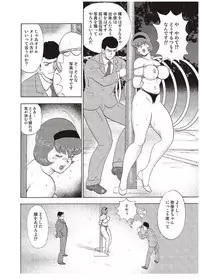 [Minor Boy] Maihime Chigoku no Ori San