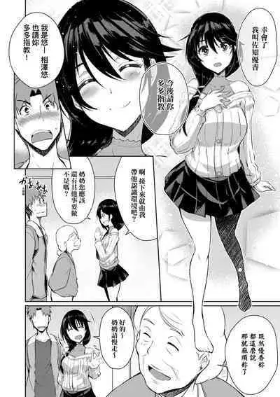 LOVELESS SEX | 先性後愛