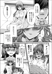 COMIC Masyo 2013-10