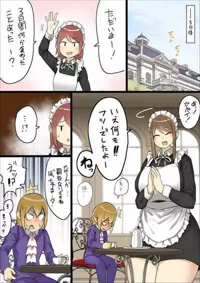 master and maid