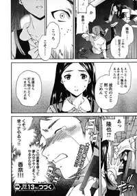 Young Champion Retsu Vol.12 (2008-05-25 Zoukangou)