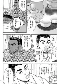 [日本語] 学びて時に之を習う亦説ばしからずや。- ZERO 1