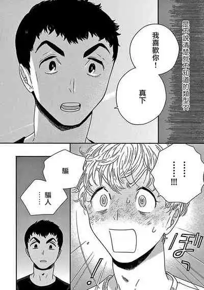 PERFECT FIT Ch. 1-7