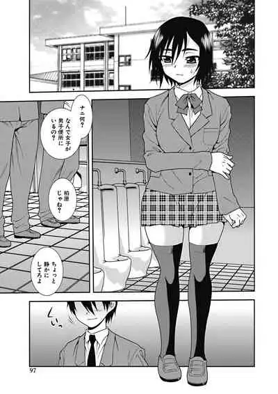 Joshikousei Aigyaku no Kusari