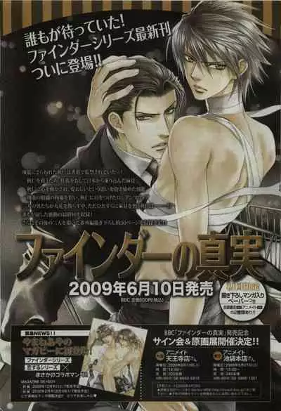 BE・BOY GOLD 2009-06