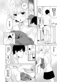 [Shiina] Noraneko Shoujo to no Kurashikata Ch. 1-7 [Digital]