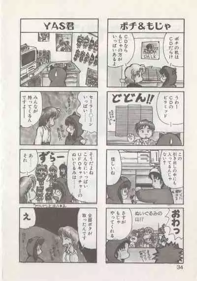 [Hide-san] Hide-san no Yakata R