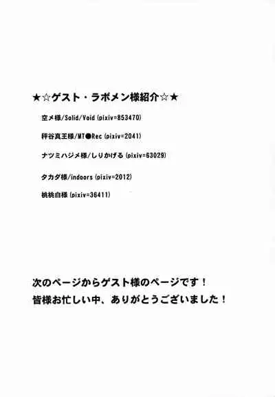 (C83) [310 Jasaru Kichigai's (Sato)] Moe Camera (Steins;Gate)