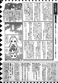 Comic Masyo 2007-02