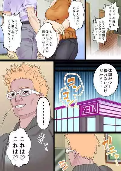 [Shironekoya] Mangiki Hitozuma wa Jidan de Sex Suru Hanashi