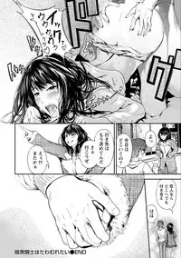 [Kurofood] Zettai Kurokami Kanojo [Digital]