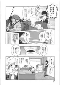 [Mitamori Tatsuya] Urakata!