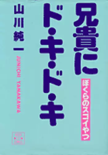 [りんごくらぶ] をとめ大学成人の部編