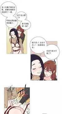 [The Jinshan] Sadistic Beauty Ch.1-38 [Chinese] [17汉化]