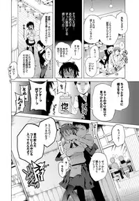 [Kawasaki Tadataka] Tsuitekimasu! [Digital]