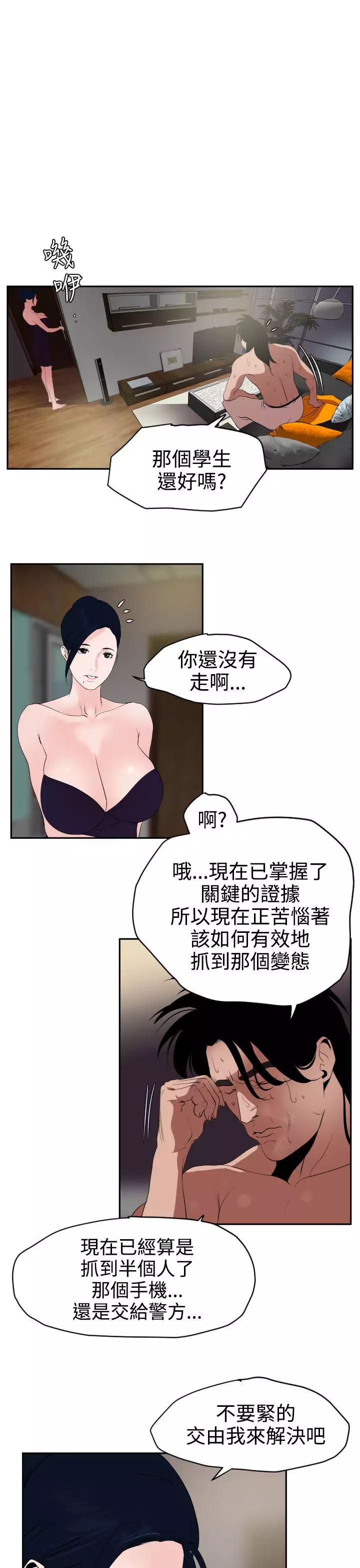 Desire King Ch.1-25