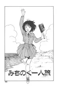 [Juan Gotoh] Shirley Holmes