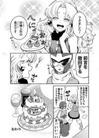 [Web再録] メタブルのエロ本２冊・他