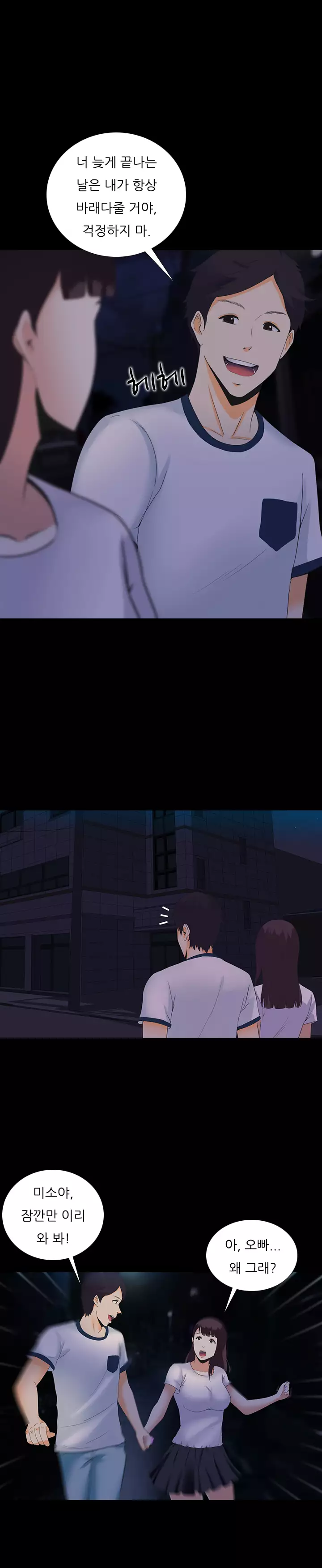 Dark Game Ch.0-26