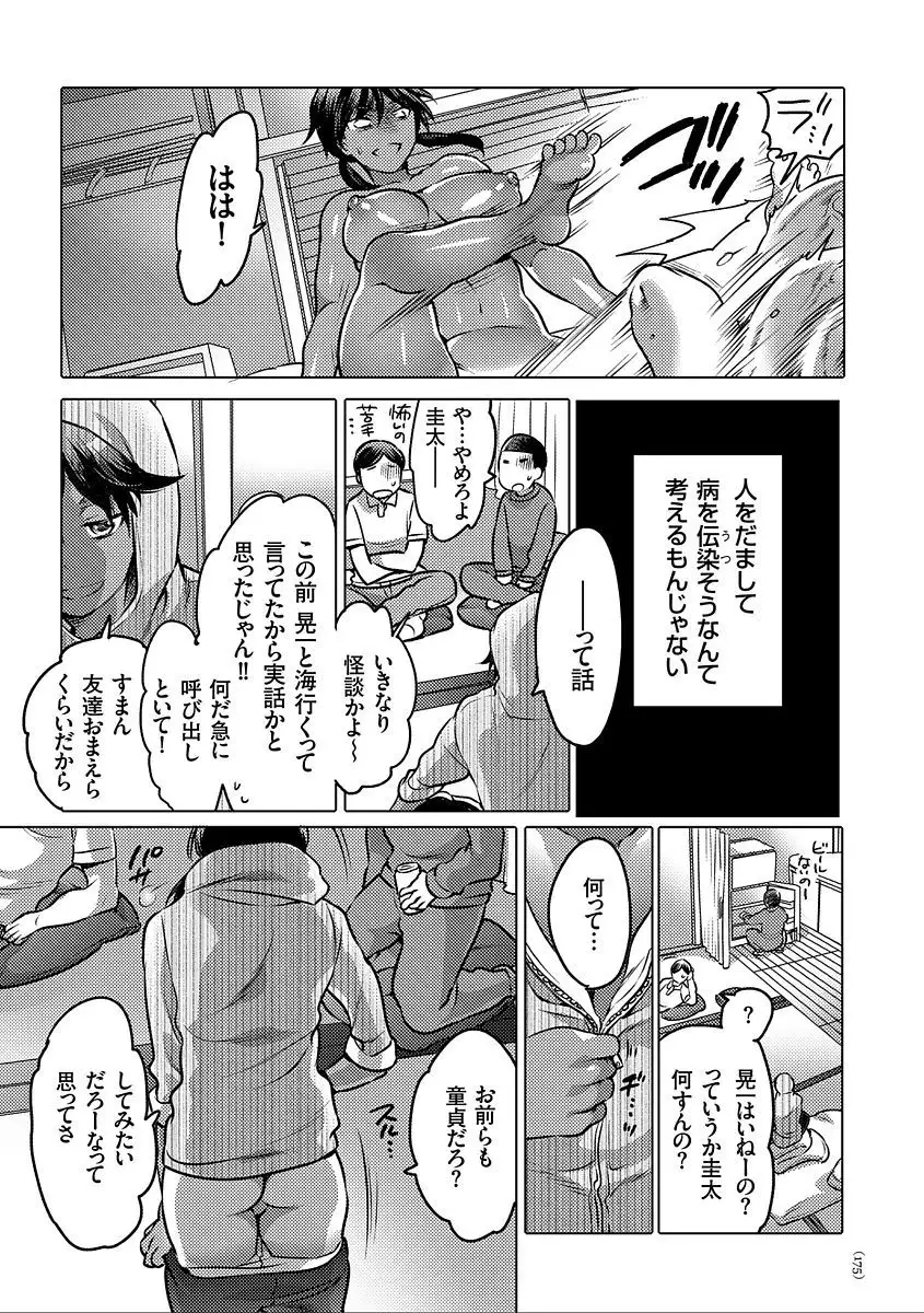 Nyotaika Trans