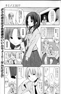 Bishoujo Teki Kaikatsu Ryoku 2006 Vol.12