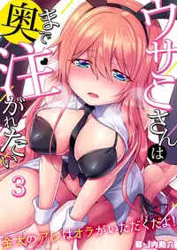 Gaticomi Vol. 100