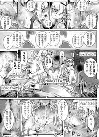 [PLATONiCA (Nyorubee)] "Otokonoko Oji-san to Shikyuu Uri no Shounen"