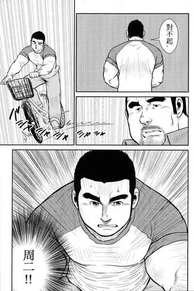 Hanayuke!