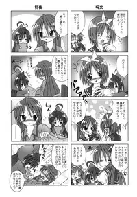 [A・I・U SHOW COMMUNICATION] LUCKY☆START (Lucky Star)