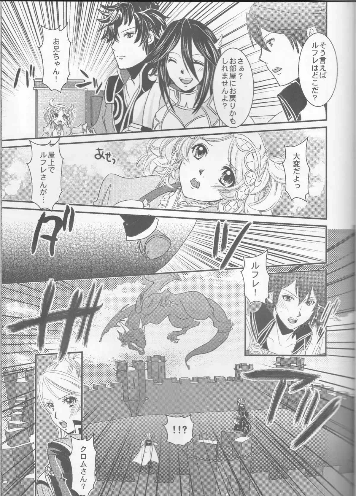 Re;Chor*Ref