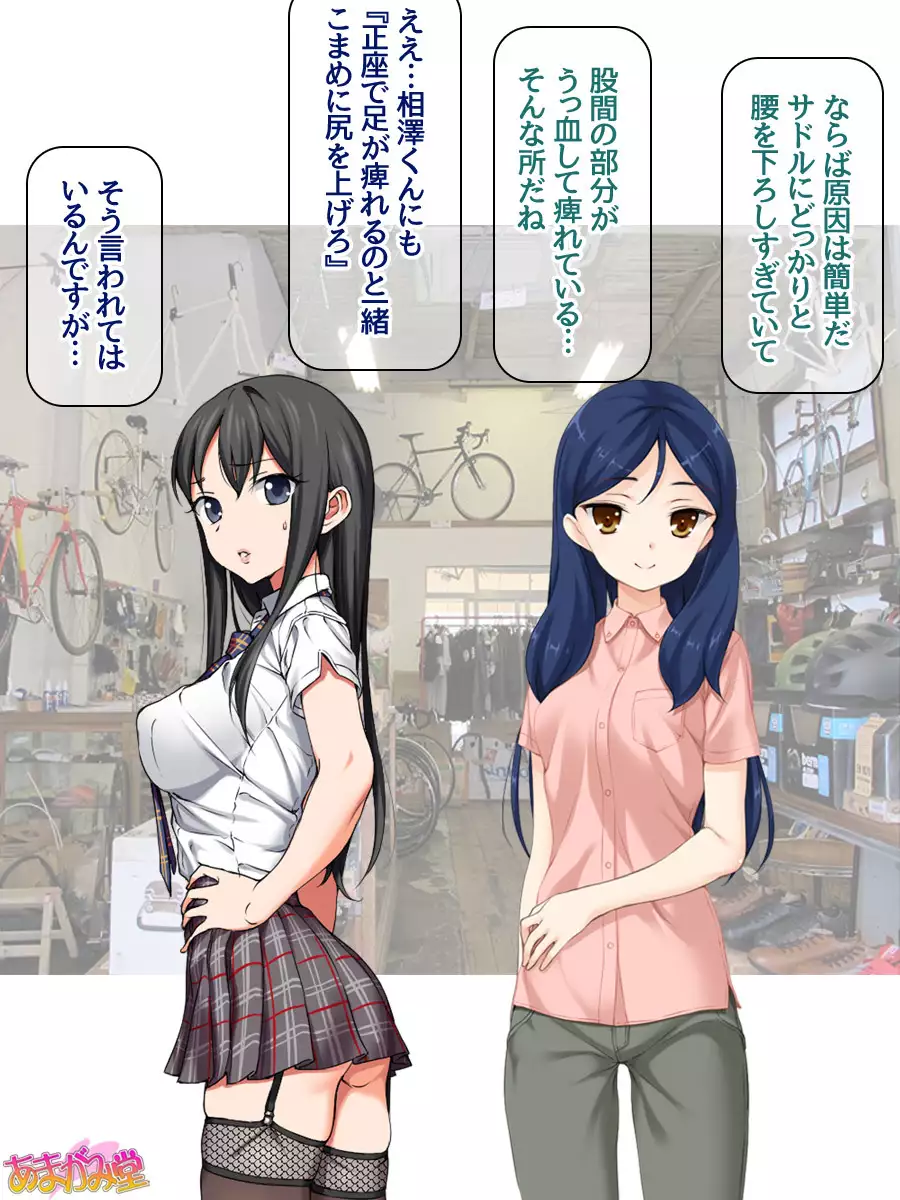 Nanase-chan NTR! Jitensha Diet Hen Ch. 41.3-45