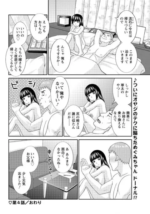 Action Pizazz DX 2016-11