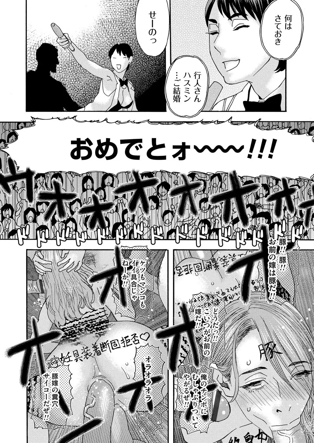 肉の塔 Ch. 01-07