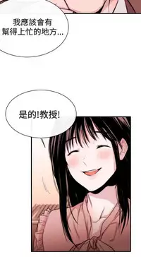 Female Disciple 女助教 Ch.1~8 [Chinese]中文