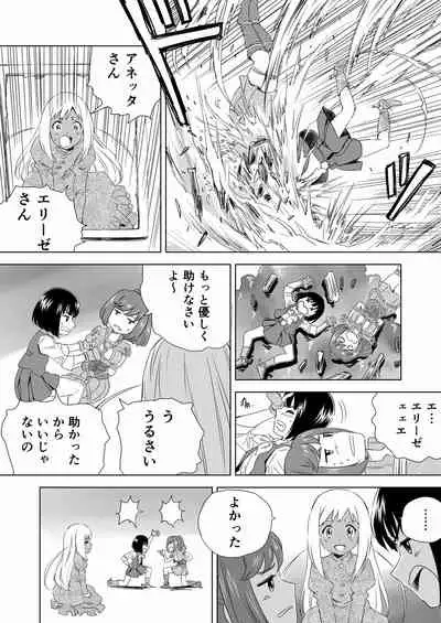W&W Dub rules Ch. 2