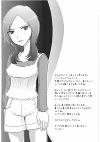 [Benimashiko] Fukou no Rondo (Fresh Precure!)