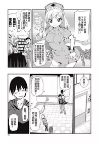 [Akitsuki Itsuki] Okashiku Okashite? (Saimin Anji de "Kanarazu Kou naru") [Chinese] [炒鸡战士汉化组] [Digital]