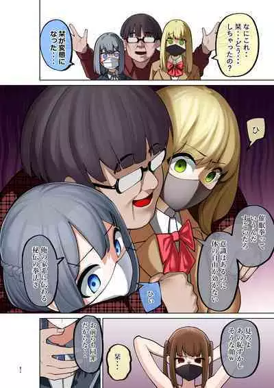 Shūchi Seisai Saimin Ken!!