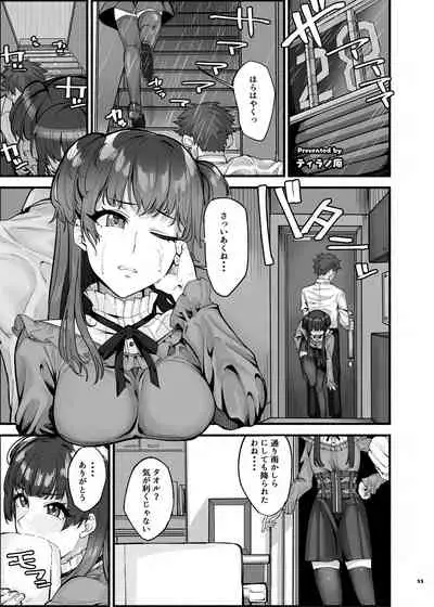 Anta wa Koko de Fuyu to Iku no yo