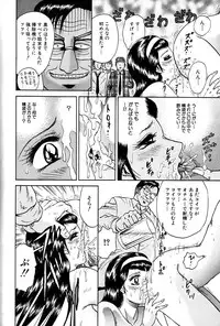 [Chikaishi Masashi] Jo Kyooshi Kankin