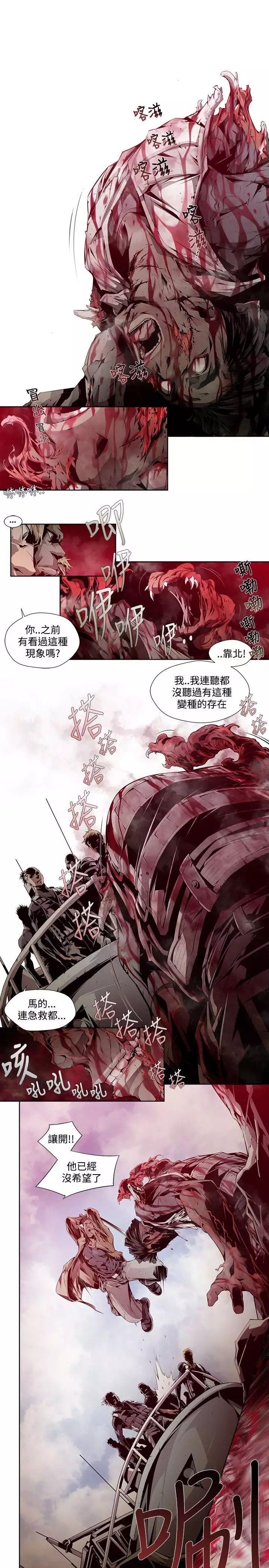 阴湿路第一季