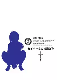 [Nagasaki-Inter (Sou Akiko)] Saber-san de Asobou (Fate/Zero) [Digital]