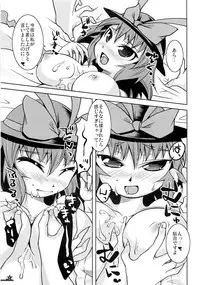 (Reitaisai 6) [Toriniku Seikatsu (Emu/nyagakiya)] Christmas Night Fever (Touhou Project)
