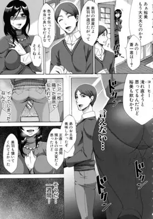 Nikuyoku Tsuma wa Sentaku wo Machigaeru