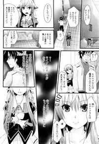[Minagi Umihito] Tougenkyou Princess