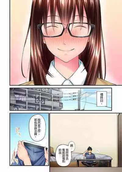 Jimiko wa Igai ni Erokatta Ch. 1-22