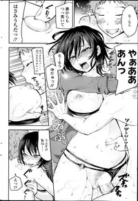 COMIC SIGMA 2013-09 Vol.75