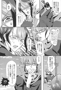 Shukuteki to! Riding Duel!