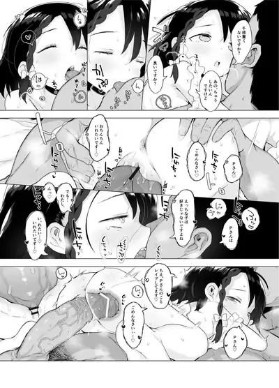 ■gakusei to Ecchi Shite mo Ii yo!